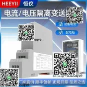 值留/膠留電壓變送器測量電量感測器4-20mA隔離輸出220V380V