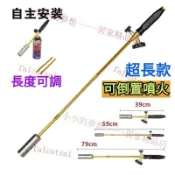 ✨加長便攜式三段式加長型噴火槍 煙火 煙花 專用三節式 可調長度瓦斯槍 噴火槍 噴槍 噴燈 三段可拆式加長廟會煙火神器