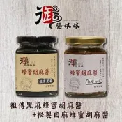 【PChome 24h購物】《御膳娘娘》祖傳黑麻蜂蜜胡麻醬+祕製白麻蜂蜜胡麻醬(180g/瓶，共2瓶) R99N
