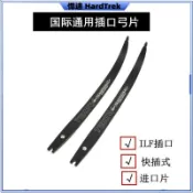 清倉處理反曲弓片國際ILF接口插口片 戈登獵弓反曲弓美式獵弓弓片