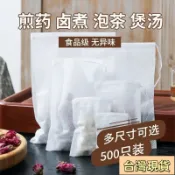爆款熱銷🔥藥材紗袋 抽線式過濾袋濾茶袋 沖茶袋 茶包袋 濾茶包滷包 茶包茶袋 中藥袋 花茶袋泡茶袋