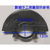 (店+)日立適用砂輪機護蓋 4吋砂輪機護蓋 砂輪機護蓋 電動砂輪機保護蓋 檔蓋 擋蓋 防塵蓋 PDA-100K適用