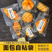 🌸台灣出貨🌸  烘焙麪包包裝袋 OPP 透明自粘袋 自封袋 加厚 打包 三明治袋 餅乾袋 吐司袋 客定製