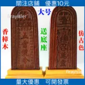 🔥新品 下殺🔥道教用品道家法器道士令牌 總召萬靈五雷號令 五雷令 大號送底座