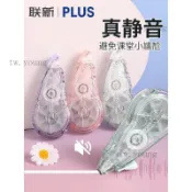 🎉可開發票🎉日本PLUS普樂士靜音修正帶12米大容量可換替芯塗改帶國小生初中生改正帶高顏值透明簡約不易斷帶