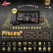 (店+)【Astro】星易科技 雙魚座 CarPlay 行車記錄器 胎壓 神盾 導航 機車CarPlay MS700CL ADV350 曼巴