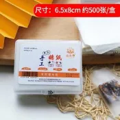 面大師牛軋糖糯米紙 食用糖紙威化紙 糖果阿胶糕包裝紙 约500張