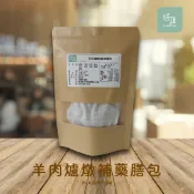 【恬蘊Placiditism】 羊肉爐燉補藥膳包