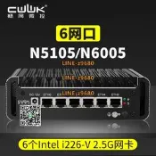 【可開發票】N5105/N6005六網口226網卡2.5G低功耗軟路由M.2固態愛快迷你主機