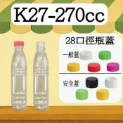 【我塑我形】台灣製造 PET K27 塑膠瓶 飲料瓶 塑膠罐 冷泡茶瓶 寶特瓶 寬口瓶 礦泉水瓶 大口瓶 圓柱瓶 外帶瓶