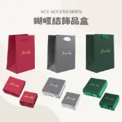 【現貨免運】ACE愛飾 飾品盒 首飾包裝盒 項鍊盒 戒指盒 耳環盒 耳釘盒 手鏈盒 項鏈盒 包裝禮盒 盒子