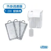 ISTA 伊士達  外掛過濾器 F-200 活性碳替換棉 3入