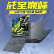 Hasee/神舟 戰神T8/Z8D6/S8/Z8E92/Z7/RTX4060神州遊戲筆電