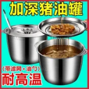不鏽鋼濾油壺 大容量 耐高溫 防燙雙耳 帶濾網 不鏽鋼豬油罐 白鐵油桶 不鏽鋼油壺 廚房用品 濾油網 儲油罐 調味罐