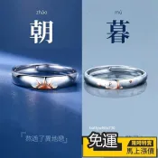 ❤️好物推薦🔥日月星辰對戒 情侶戒指 一對男女對戒 日韓活口 學生送閨蜜 送女友禮物 戒指jghty rqta