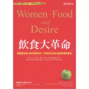 ＊欣閱書室＊大樂文化「飲食大革命」亞歷珊卓．傑明森著（二手）