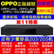  udp-203 udp-205 bdp-103d 高清4k藍光機 越獄碼服務