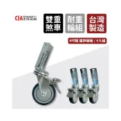 (店+)4寸培林PU輪｜含角鋼座【台灣製造】煞車輪 萬象輪 工業輪 靜音輪 承重輪 滾輪 DIY工具 角鋼配件