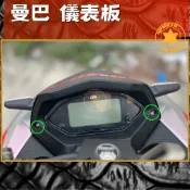 捌號風球數位有限公司 SOMOTO MMBCU曼巴螺絲規格外觀組 白鐵/鍍鈦/鍍黑 位置 車殼/前卡鉗/油管/油缸蓋/總泵/龍頭/下導流/傳動
