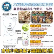 餅乾模【吉他小熊】餅乾模 翻糖 切模彈簧模惠爾通wilton蛋白粉泰勒粉色粉色膏翻糖蛋糕糖霜餅乾非食用色素筆珠光粉糖粉