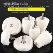 滿299發貨帶柄拋光布輪木材金屬木頭玉石上蠟打磨頭工具圓柱錐形白絨棉布綸