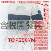 【含稅】TOP250.TOP254/255/257/258/259/260/253 TOP256YN電源管理IC芯片