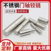 【可開發票】304不鏽鋼門軸圓柱轉軸 201旋轉焊接重型旋轉鉸鏈 大門合頁天地軸