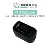 雃博Wellell 運動型脈搏血氧含量偵測計 運動保健型 血氧機 手指血氧機 (非醫療器材) 脈搏測量器 含氧量偵測器