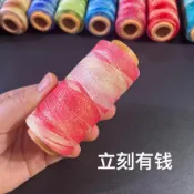 0.3/0.4星空段染蠟線小卷春節氣系列 富婆系列  四大美人系列