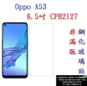 殼起來3C手機配件 【促銷 高硬度】Oppo A53 6.5吋 CPH2127 非滿版9H玻璃貼 鋼化玻璃