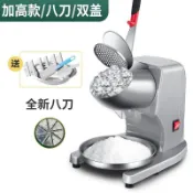 台灣新百利#帝卡嵐碎冰機商用刨冰機破冰機冰沙機沙冰機奶茶店專用擺攤綿綿冰02