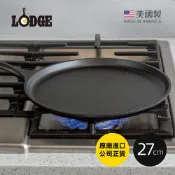 【美國LODGE】美國製圓形鑄鐵平底淺型煎餅鍋-27cm (10.5吋/L9OG3)