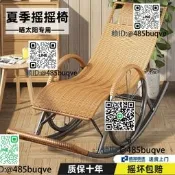 懶人搖搖椅沙發大人程仁躺椅老爺椅籐椅加勇陽臺休閒太師椅逍遙椅
