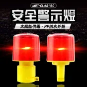 太陽能警示燈 交通安全燈 工地燈 三角錐燈 防撞燈 施工燈 路障燈 爆閃燈 閃光燈 閃光警示燈 B-CLAS150