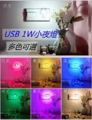 USB 1W彩色省電燈泡 LED小夜燈  小燈泡 攜帶方便 網紅網美背景燈