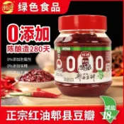 零添加 紅油郫縣豆瓣醬 老牌子 500g 無添加 正宗四川 紅燒調料 豆瓣醬 調料醬