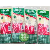 (店+)【松駿小舖】康乃馨 天然乳膠雙色手套 7-8.5號 台灣製 康乃馨手套 乳膠手套 洗碗手套 清潔手套 廚房手套 家事手套