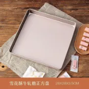 【🎯 在臺出貨 🔥】牛軋糖模具雪花酥專用冷卻定型盤工具全套裝diy材料手工不粘烤盤 雪花酥模具 牛軋糖模具 烘焙模具