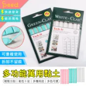 【SPeed思批得】 多功能萬用黏土 橡皮黏土 萬能膠 隨意黏 隨意貼 美甲 膠 隨意貼黏土 黏土 萬用膠 粘土 黏膠