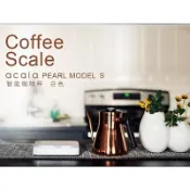 [新版公司貨/可刷卡/全新保1年] Acaia Pearl  Model S 智能咖啡秤 電子秤 AP007 AP009