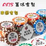 【星飯客製】客製籌碼幣 德州撲克籌碼 遊戲籌碼 撲克代幣 玩具幣 籌碼 皇冠籌碼 來圖客製 籌碼幣 桌遊代幣 麻將代幣