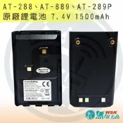 AnyTone AT-288 AT-889 AT-289P 高容量鋰 充電 電池 AT889 #08907