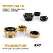 手機鏡頭 廣角微距魚眼三合一 多功能夾嗵勇外接拍照頭增距鏡金色