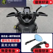 台灣出貨 光陽使用光陽DinKG150 Racing H150改裝摺疊後照鏡碳纖維倒車鏡配件
