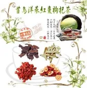 首烏洋蔘紅棗枸杞茶 首烏洋蔘黑棗枸杞茶 何首烏 西洋蔘 元氣 茶包 養生 健康維持【附發票/滿額免運】