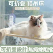 【可開發票】貓吊床 貓咪吊床 貓吊床窗戶 寵物吊床 貓咪床邊吊床 吸盤式貓吊床貓跳台 貓跳台壁掛式 貓 跳台