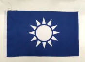 可欣台灣精品：中國國民黨黨旗2號旗手搖旗（24x36cm）（海軍旗/青天白日旗/軍旗）