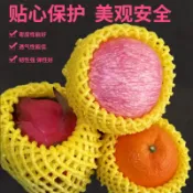 水果保護袋 水果網套 水果防震網套廠家批發草莓苗網套橙子網套蘋果梨子網套塑料泡沫