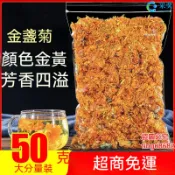 金盞菊 袋裝500g 金盞花 金盞花茶 金盞菊花 另售玫瑰花茶 菊花茶 茉莉花茶 金銀花茶 甜菊葉 桂花茶 花草茶