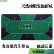 24H🌳德州撲克方形大尺寸橡膠防滑桌墊娛樂牌墊加厚桌布墊遊戲桌墊禮品
